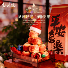 知味观1913苹果酥平安果蛋黄圣诞节杭州特产伴手礼下午茶中式糕点