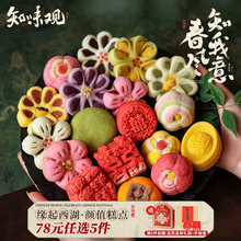 【78元任选5件】知味观结订婚礼喜字饼中式糕点囍饼摆盘伴手送礼