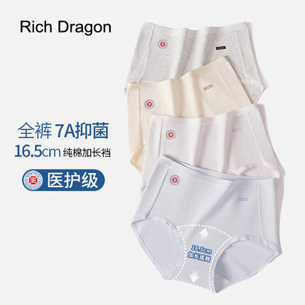 医护级中腰无痕透气全裤7A抗菌全棉加长档纯棉A类内裤女三角短裤