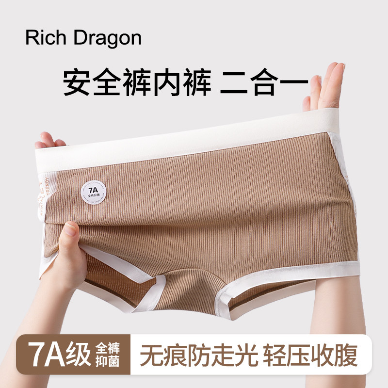 RichDragon新疆阳光棉平角内裤女士高弹透气亲肤中腰不夹臀安全裤,女士内衣/男士内衣/家居服,女三角裤,淘宝优惠券,粉丝福利购,淘宝优惠卷