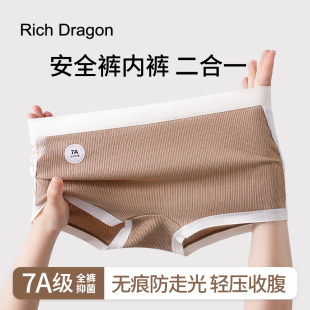 RichDragon新疆阳光棉平角内裤 女士高弹透气亲肤中腰不夹臀安全裤