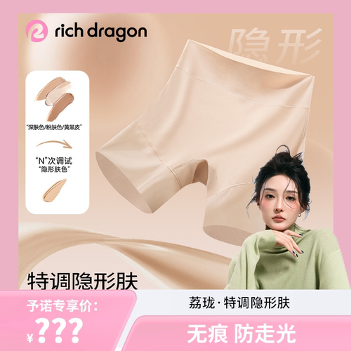 100A益生菌无痕防走光安全裤