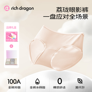 Rich Dragon100A抑菌水杨酸莫代尔女士内裤中腰加长裆舒适三角裤