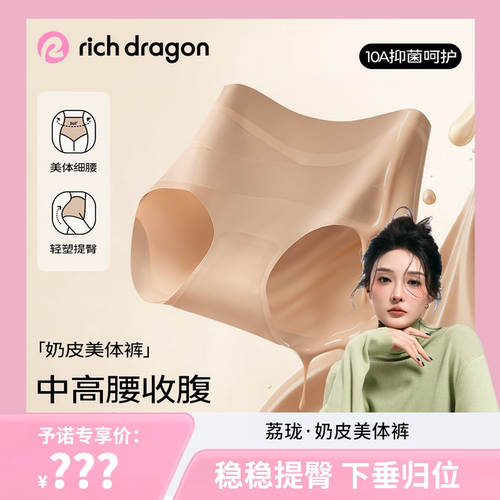 无痕内裤女收腹提臀女士三角内裤