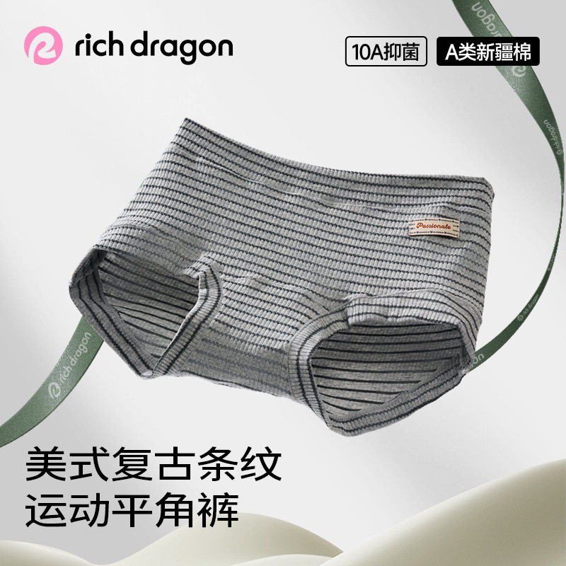 a类新疆棉10A抑菌加长底档条纹复古透气内裤女中腰新款纯棉平角裤