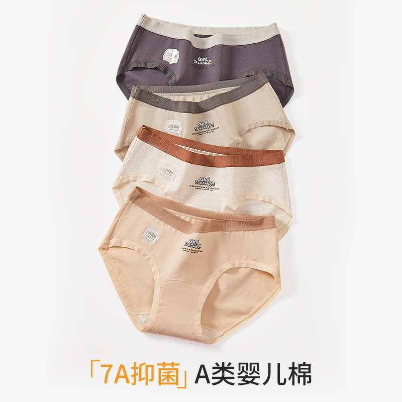 7A抗菌纯棉女中腰无痕透气短裤