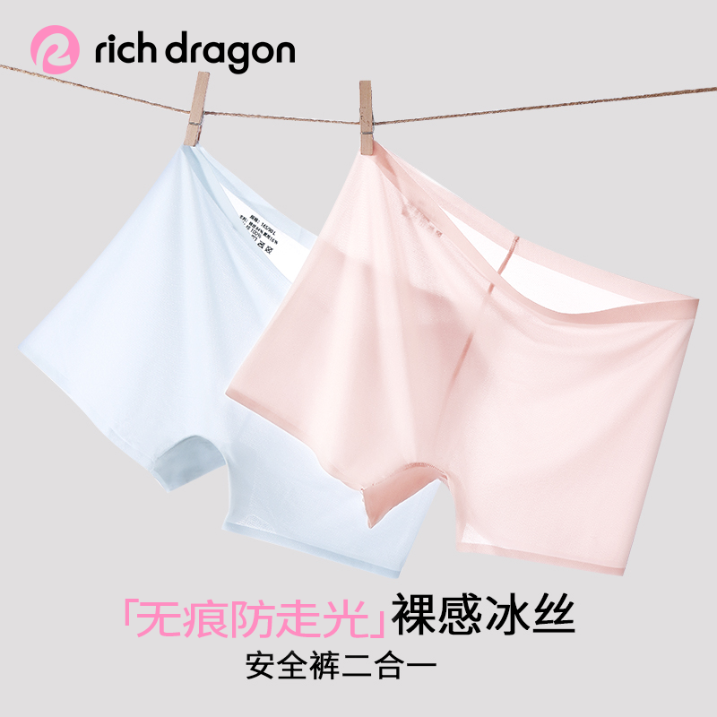 RichDragon二合一无痕冰丝安全裤高弹内裤女士中腰舒适透气平角裤,女士内衣/男士内衣/家居服,女三角裤,淘宝优惠券,粉丝福利购,淘宝优惠卷