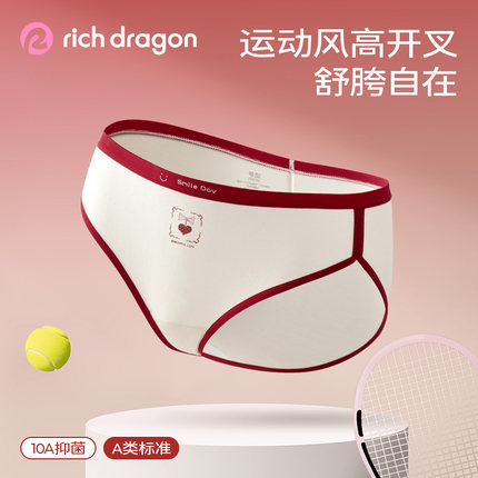 本命年马年红色10A抑菌a类新疆棉加长底档内裤女士中腰纯棉三角裤