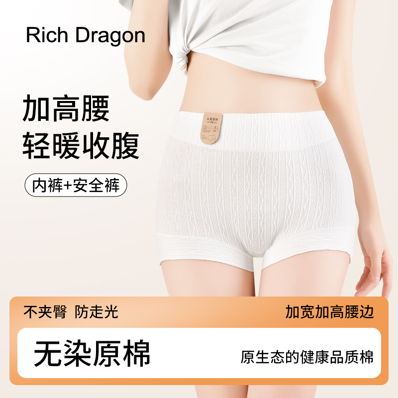 RichDragon新疆棉内裤女平角纯棉