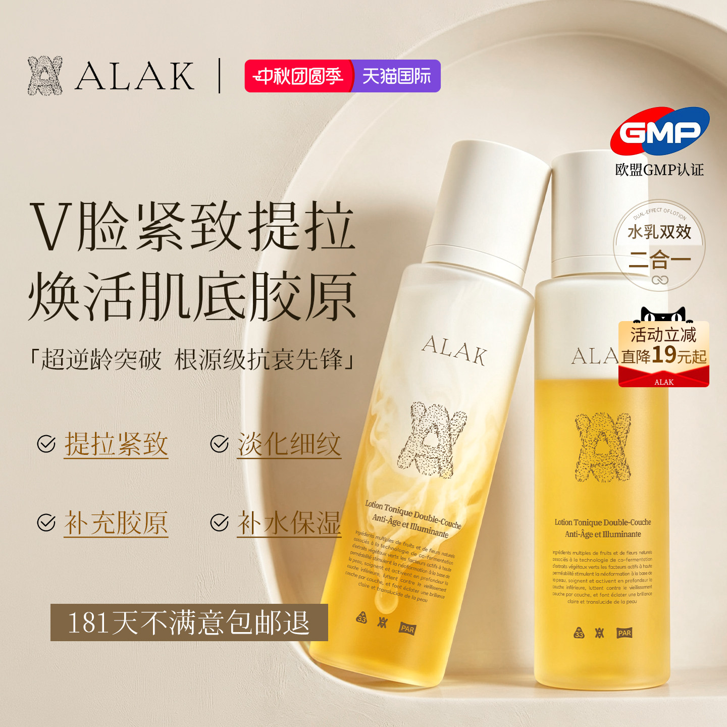 一瓶搞定水乳抗皱紧致不黏腻
