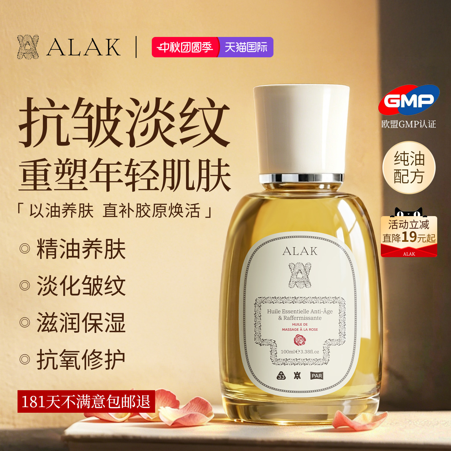 以油养肤|面部抗皱紧致精华油