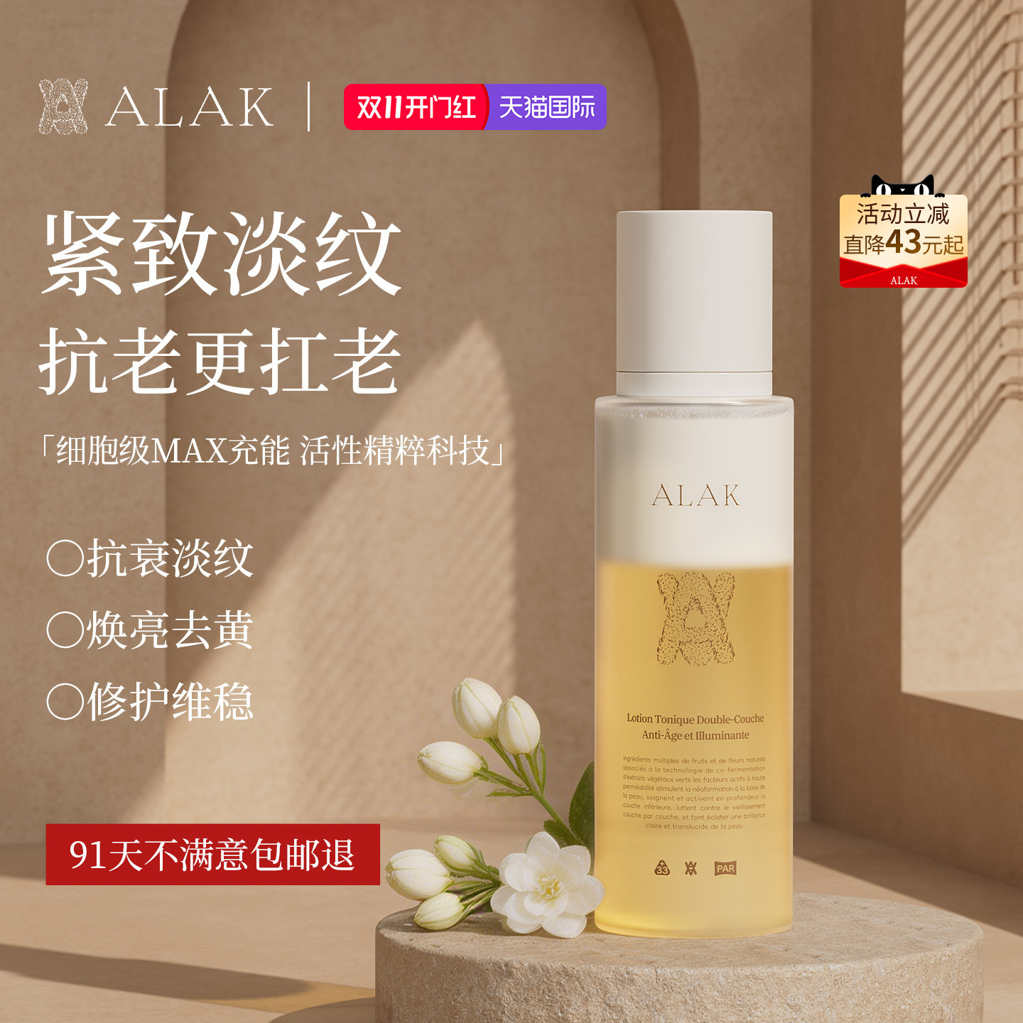 进口胶原抗衰精华水乳抗初老皱紧致淡化细纹面部修护补水保湿敷水