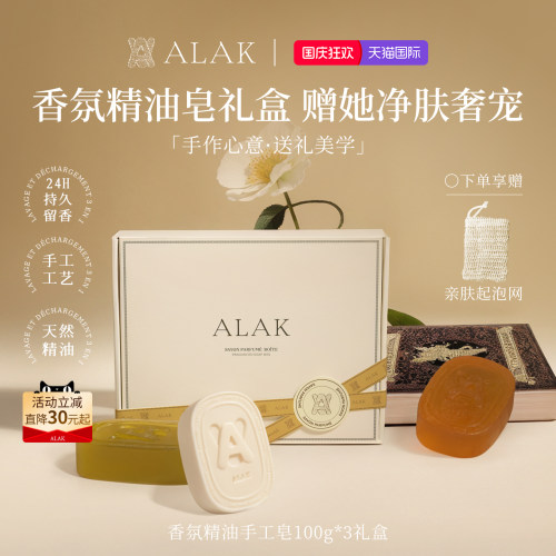 【香氛精油皂礼盒】送礼高级实用