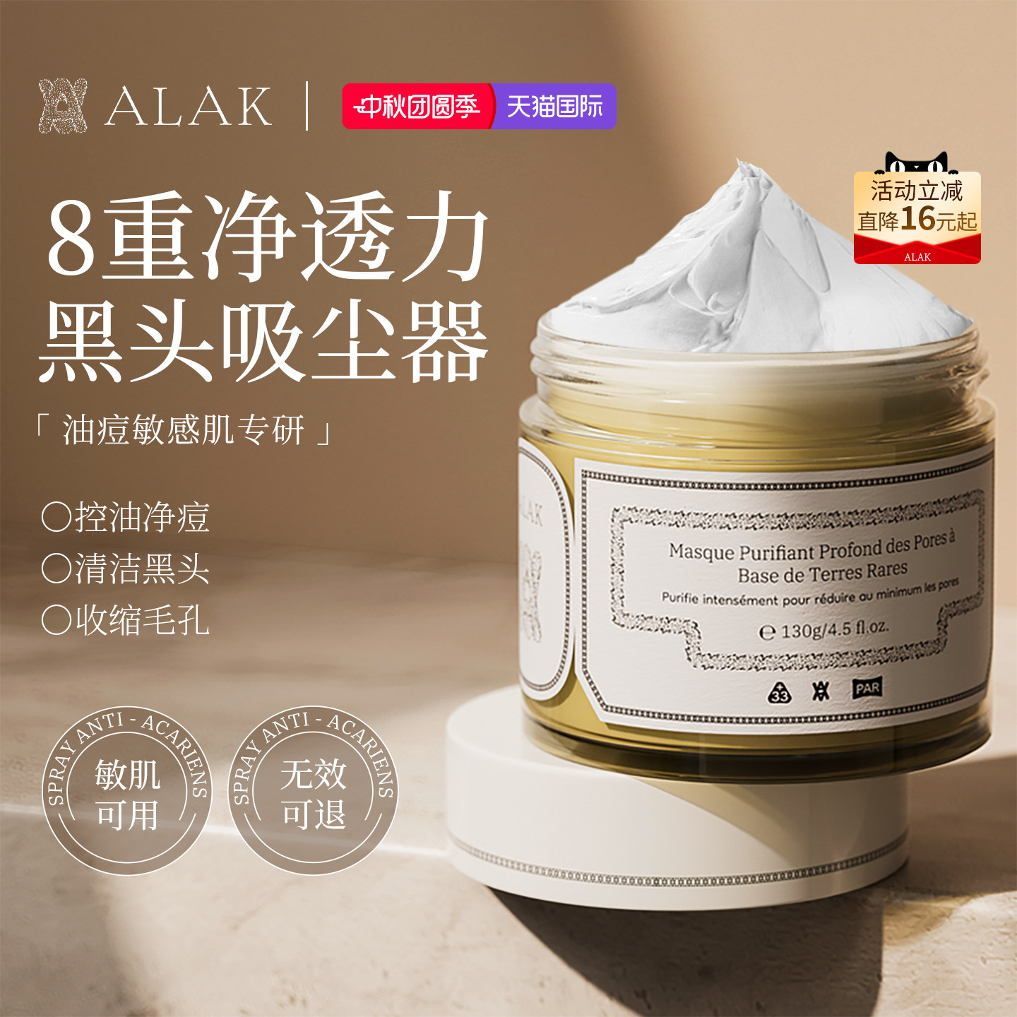 【敏感肌专用泥膜】1次见效0黑头