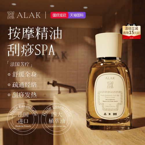 【海外热销】SPA级刮痧按摩精油