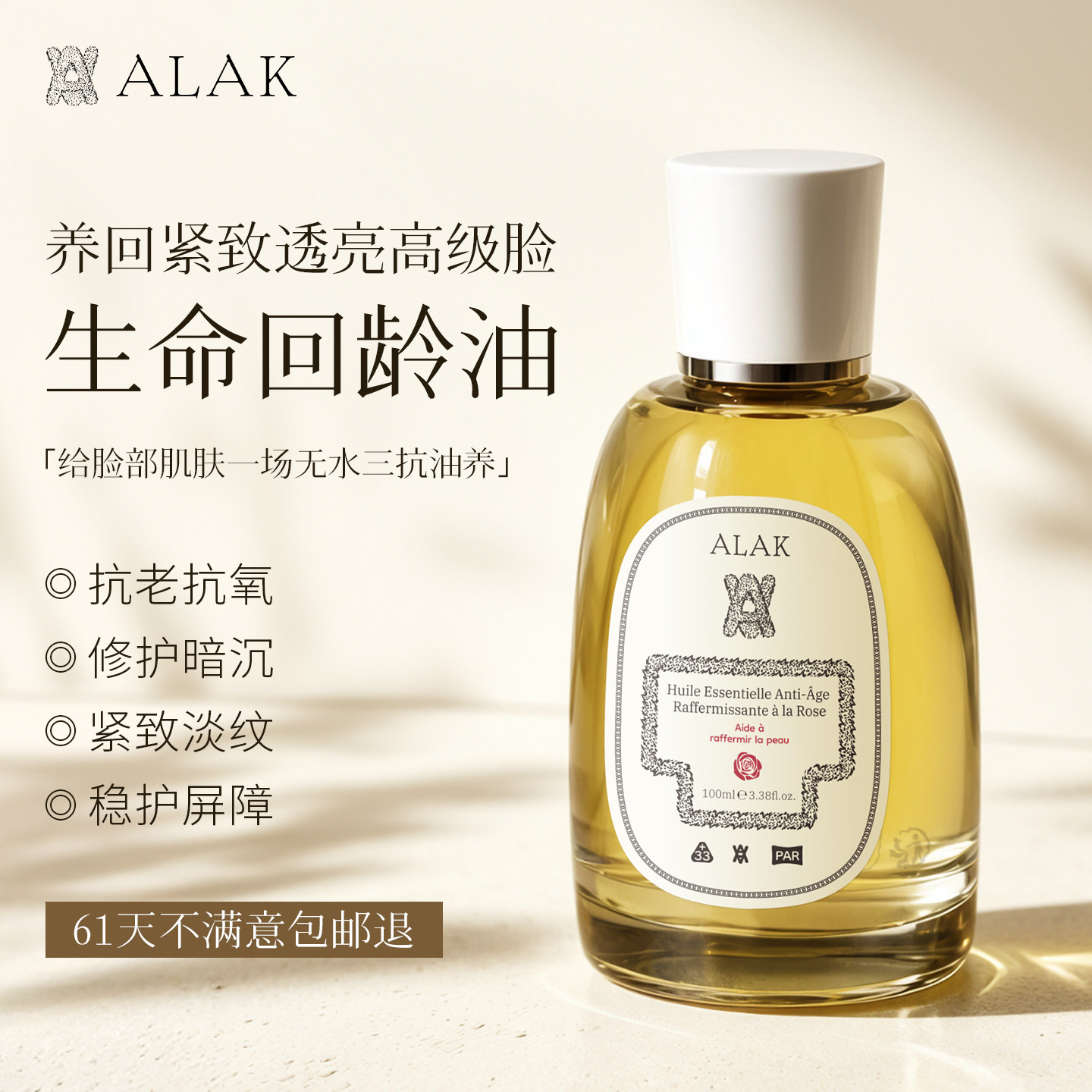 进口玫瑰面部精华油液抗皱初衰老淡纹修护以油养肤滋养舒缓护肤油