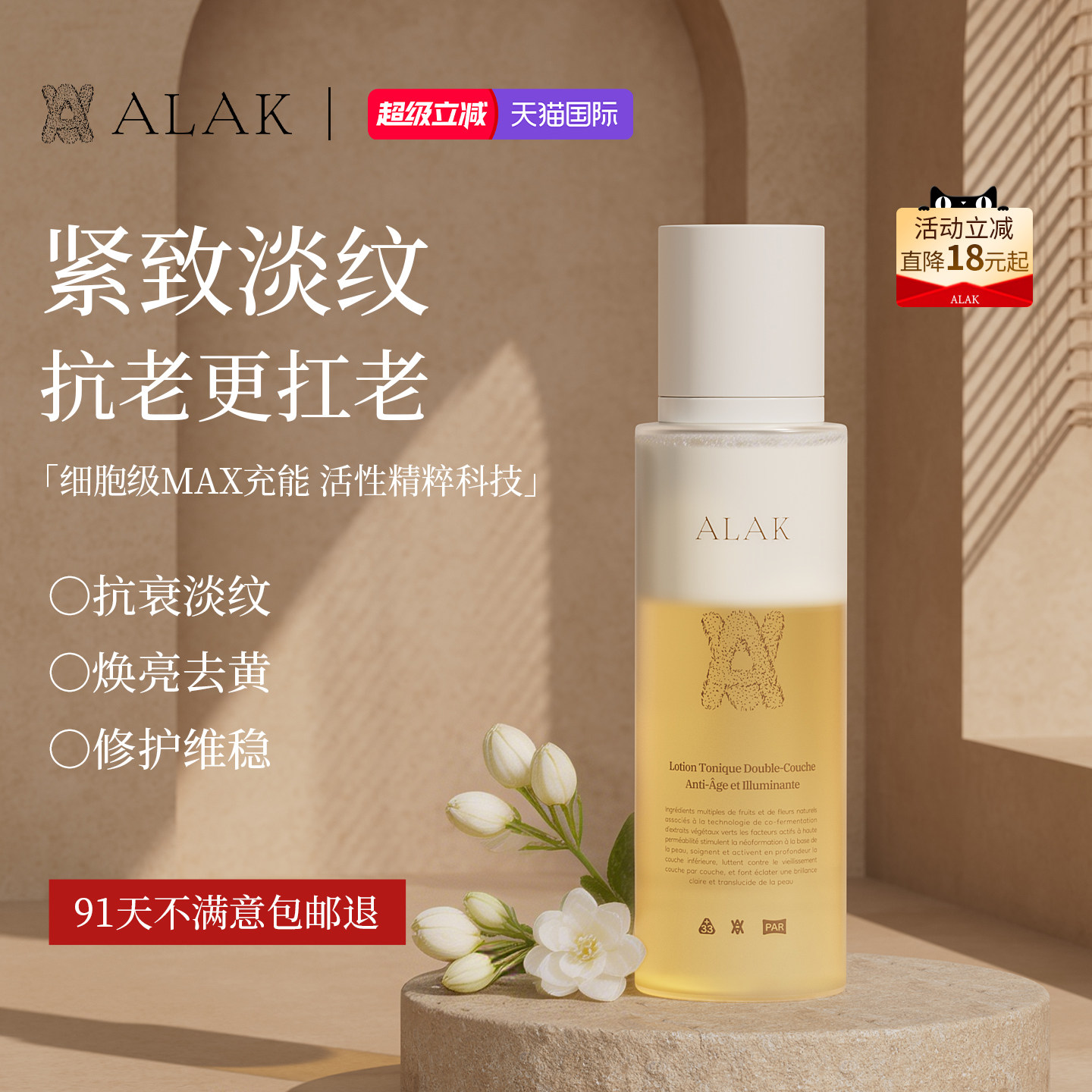 进口胶原抗衰精华水乳抗初老皱紧致淡化细纹面部修护补水保湿敷水图片