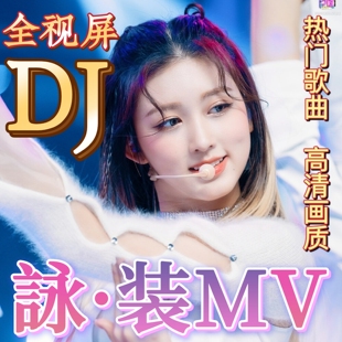 重低音DJ舞曲2026全视频汽车载u盘歌曲新款抖音中文无损音乐优盘
