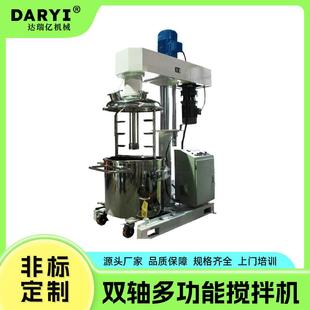 直供非标搅拌机螺带搅拌机u型搅拌桶流体混合机多功能搅拌机设备