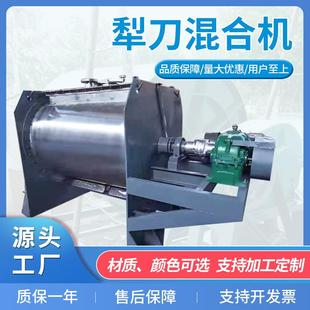 犁刀破碎纤维机犁刀干粉砂浆混料机 亿恒厂家混合机不锈钢卧式