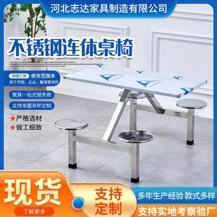 员工餐桌四人连体快餐桌椅组合面馆小吃店公司学校不锈钢食堂餐桌