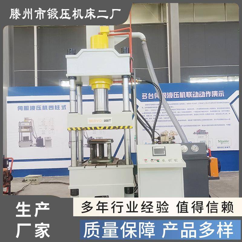 400吨锚杆托盘一次成型伺服液压机粉末冶金铁削压块机冲压成型