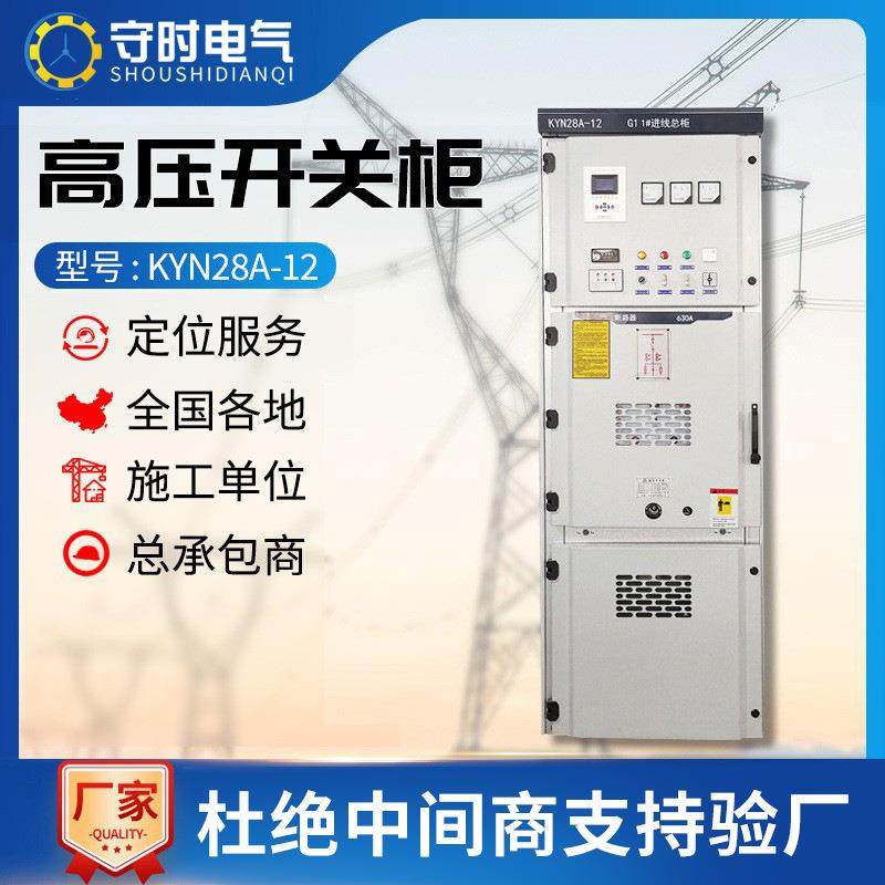 10KV高压开关柜KYN28A配电柜进出线计量中置柜高低压成套环网柜厂,五金/工具,高压开关柜,淘宝优惠券,粉丝福利购,淘宝优惠卷