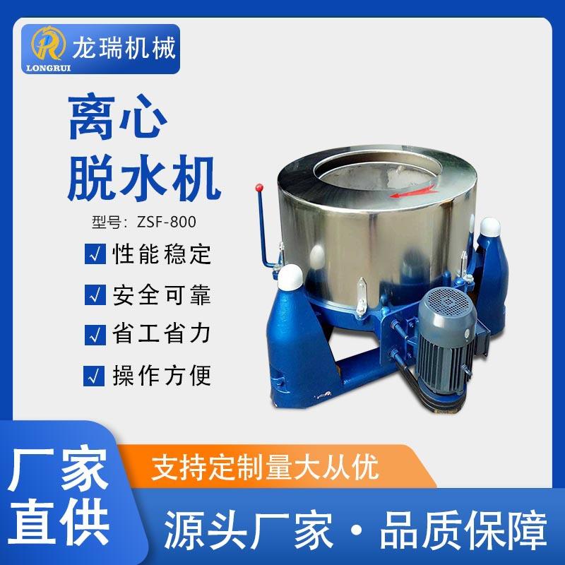 工业离心脱水机三足式不锈钢甩干机变频高速食品金属电镀甩干机