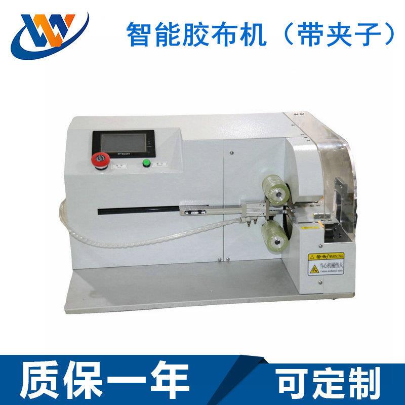 全缠式电子线束胶布缠绕机电缆线材包胶机缠胶布机线缆外围缠绕机