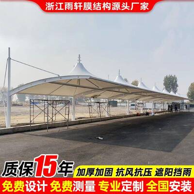 设计冒顶型张拉膜停车篷衡阳小区膜结构停车棚户外遮阳汽车雨蓬