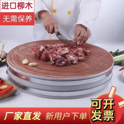 加厚红柳木菜板斩骨板大号商用