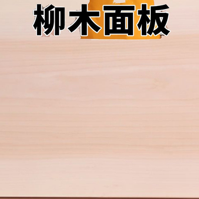 实木柳木擀面板大号砧板
