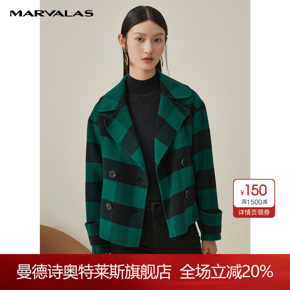 曼德诗短款羊毛呢大衣女款秋冬季新款宽松显瘦格子双面呢外套