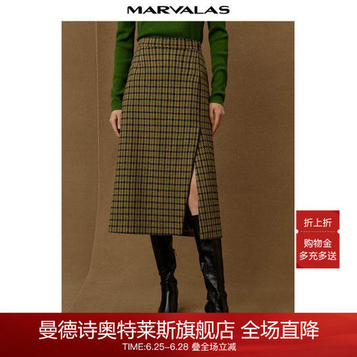 曼德诗通勤A字版型半身裙