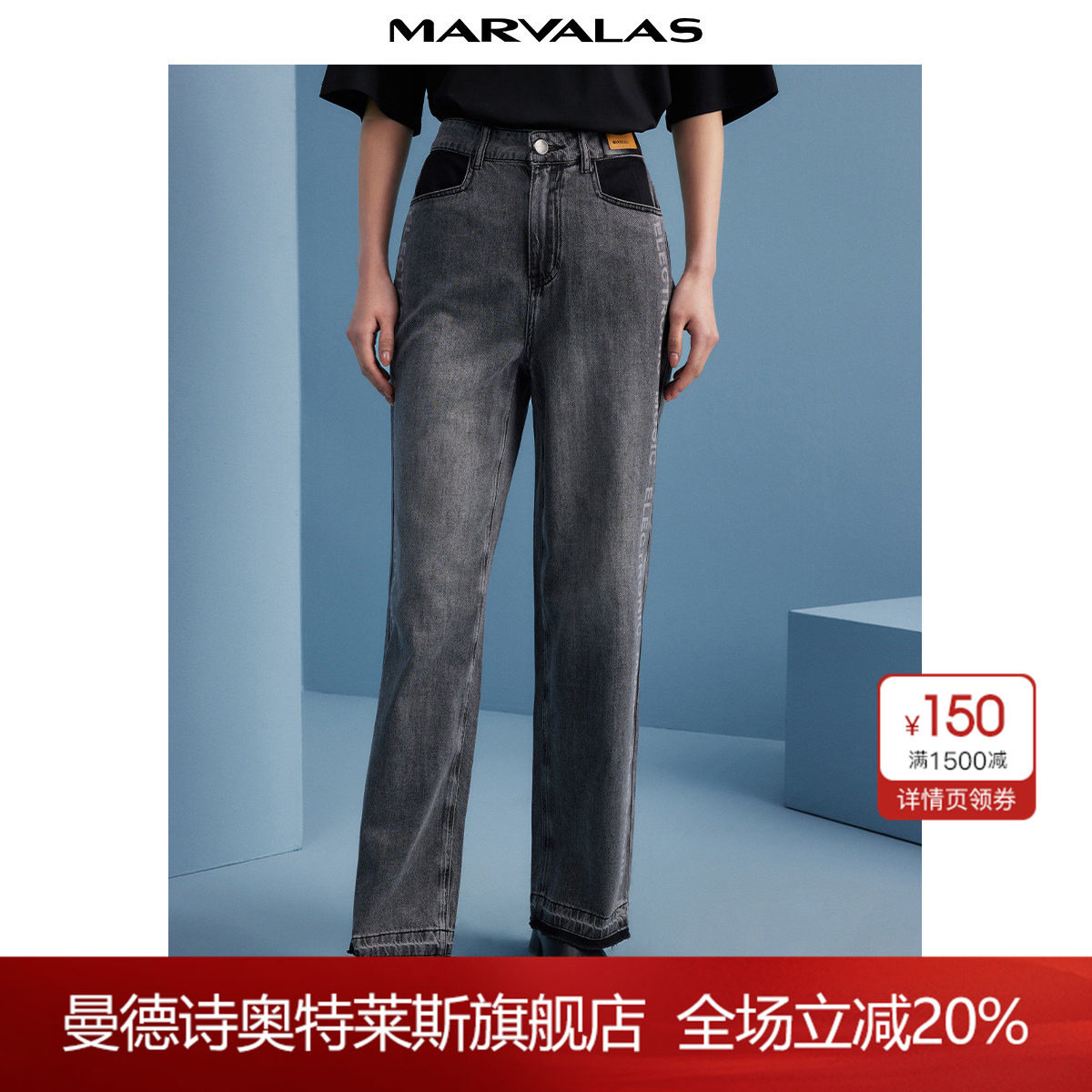 曼德诗棉质直筒牛仔裤女2026夏季新款撞色字母印花自然腰休闲长裤