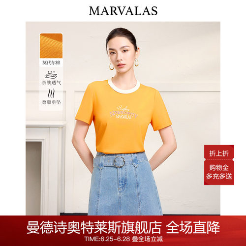 曼德诗时尚短袖莫代尔T恤