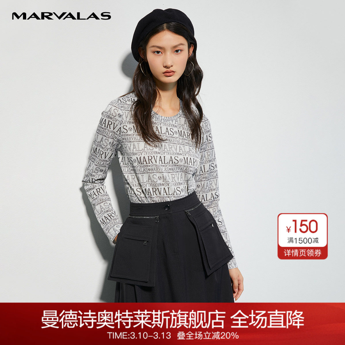 曼德诗花色字母印花上衣女2025秋装新款套头长袖薄款圆领通勤小衫