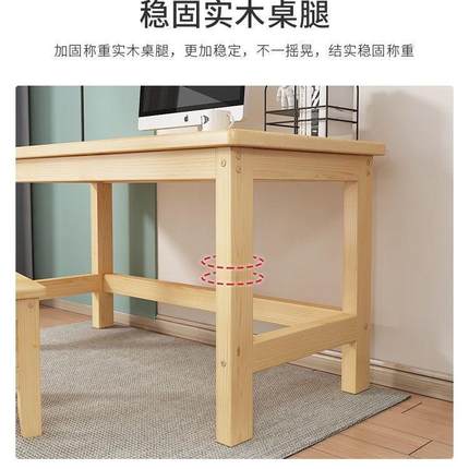 实木书桌电脑桌儿童学习桌写字桌椅简易小型办公木桌子学生课桌椅