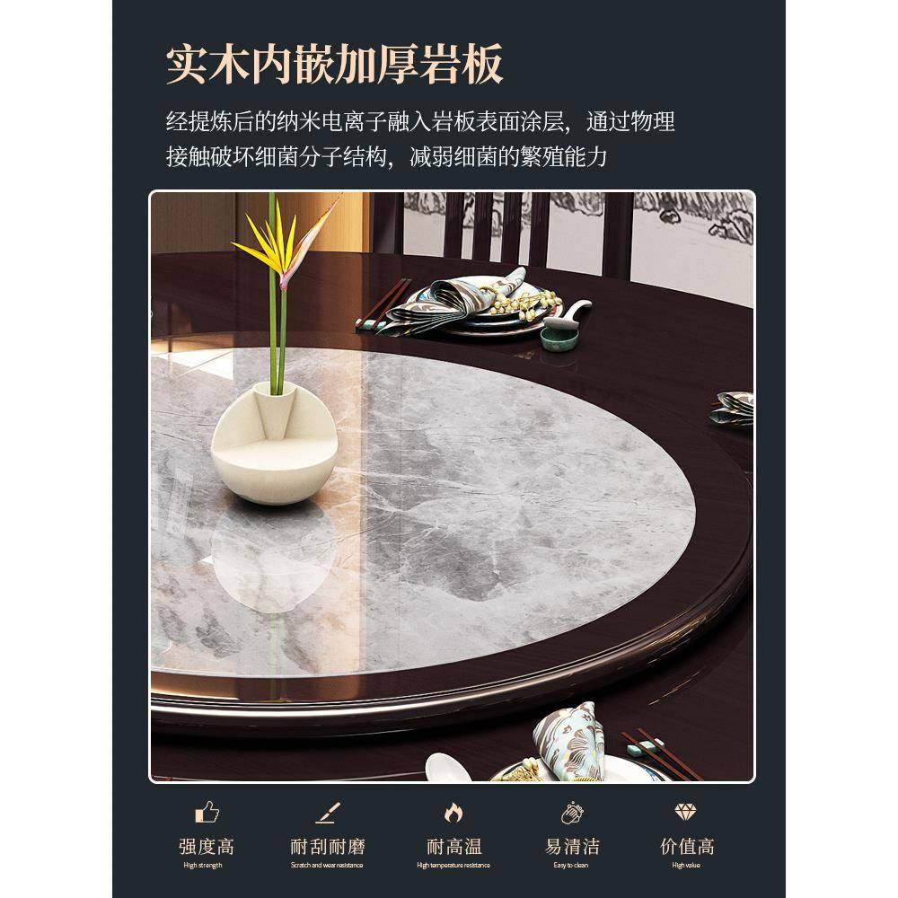 新中式实木岩板餐桌家用大圆桌饭桌椅组合现代简约2米酒店圆餐桌