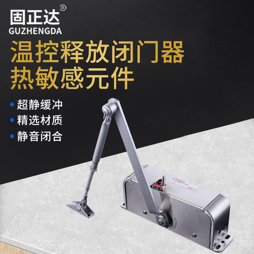 不锈钢2段调速温控防火闭门器
