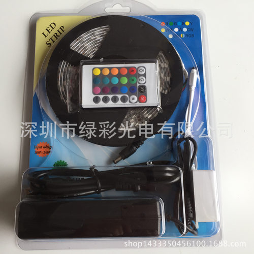 12V5050灯带套装滴胶防水RGB七彩LED软灯条+24键控制器12V3A电源