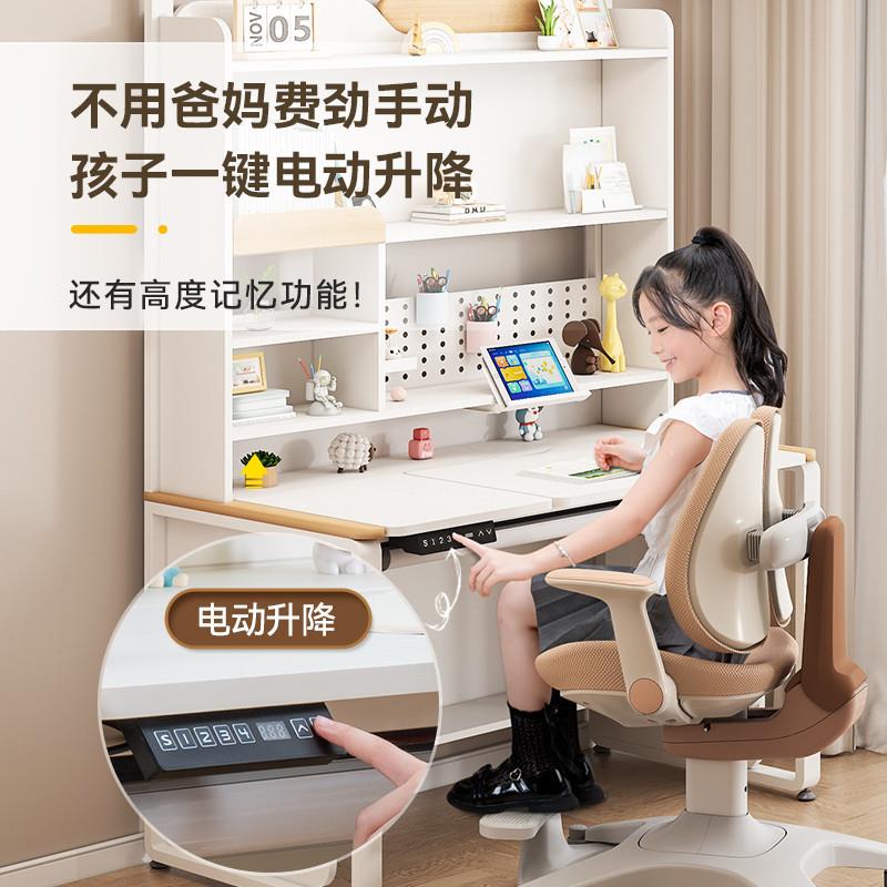 bky【可升降高度随意调】优乐童自然光护眼儿童学习桌电动升降实