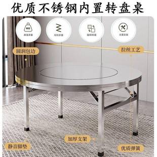 折叠家用内置转盘桌子户外烧烤流水席大排档吃饭餐桌不锈钢大圆桌