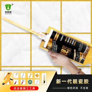 双组份美缝剂瓷砖地暖美缝多效防霉防水家用填缝剂厂家
