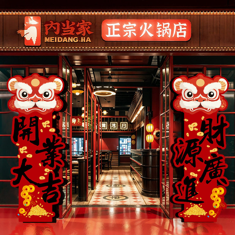 开业大吉气球板立柱布置店面铺门口店庆活动场景装饰气氛