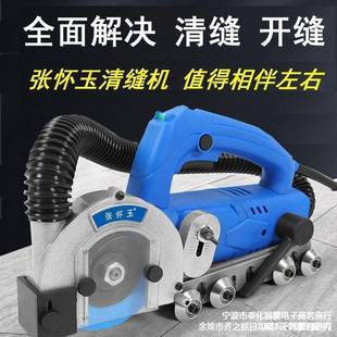 三代电动清缝机瓷砖美缝剂施工具自吸尘地砖器开槽器厂家直销