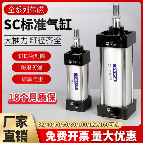 SC标准小型带磁大推力气缸