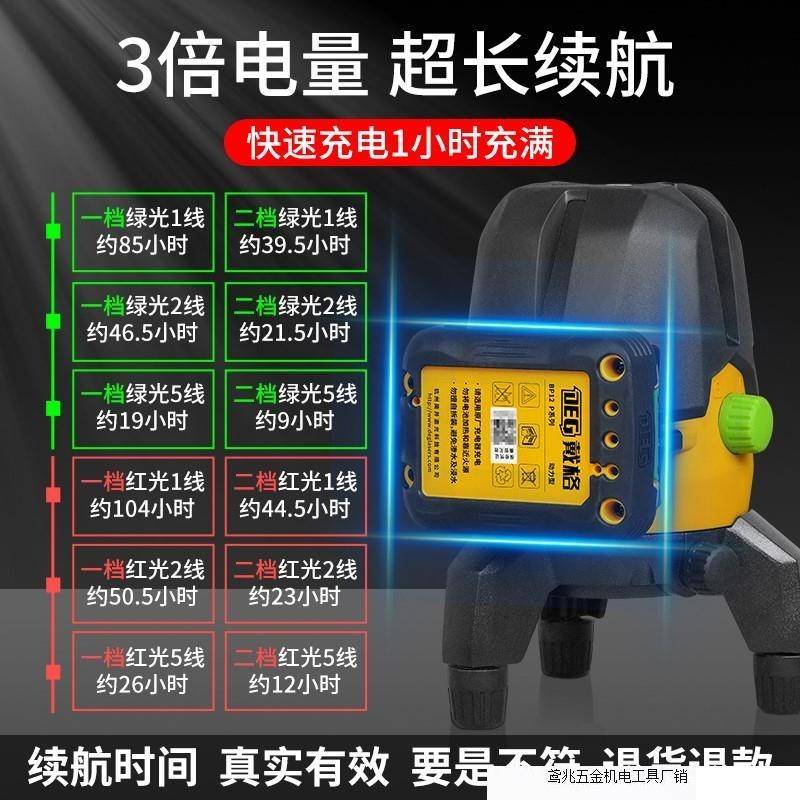 戴格水平仪2线5线高精度室外专用强光线细自动安平红外线带强光点