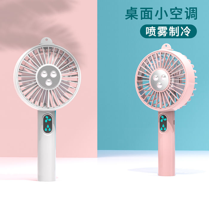 喷雾迷你小风扇充电型可喷水制冷可爱静音大风力网红学生上课夏天