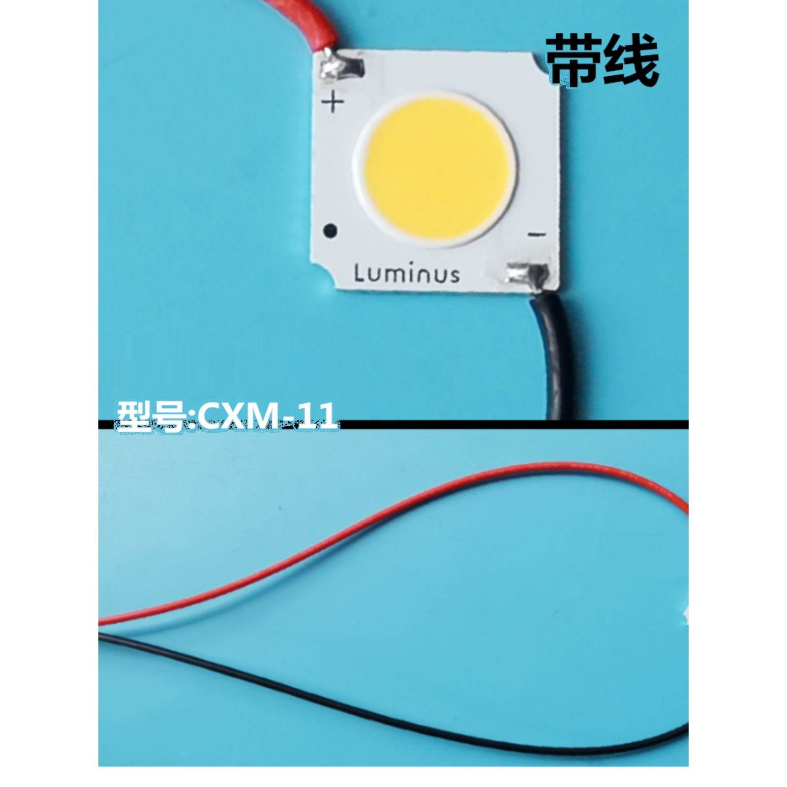 带线luminus朗明纳斯cob灯珠芯片cxm-11chm-9灯芯25w35w贴片光源